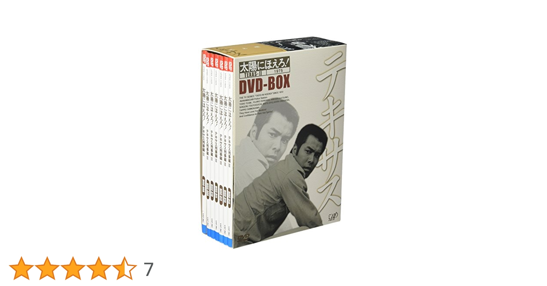 Amazon.co.jp: 太陽にほえろ!テキサス刑事編II DVD-BOX : 勝野洋